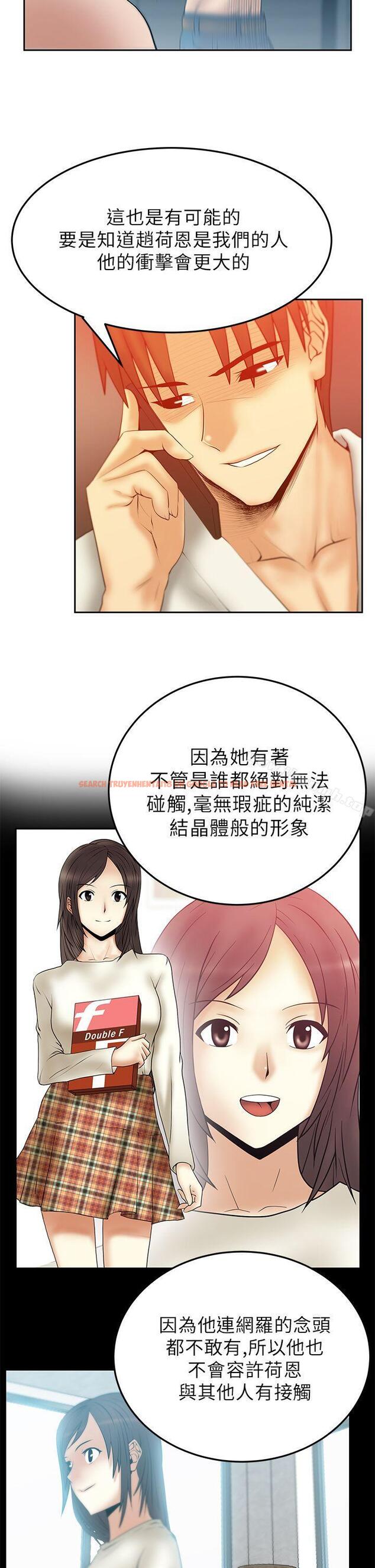查看漫画MY OFFICE LADYS - 第2季-第8話 - www.tymanga.com中的85082图片
