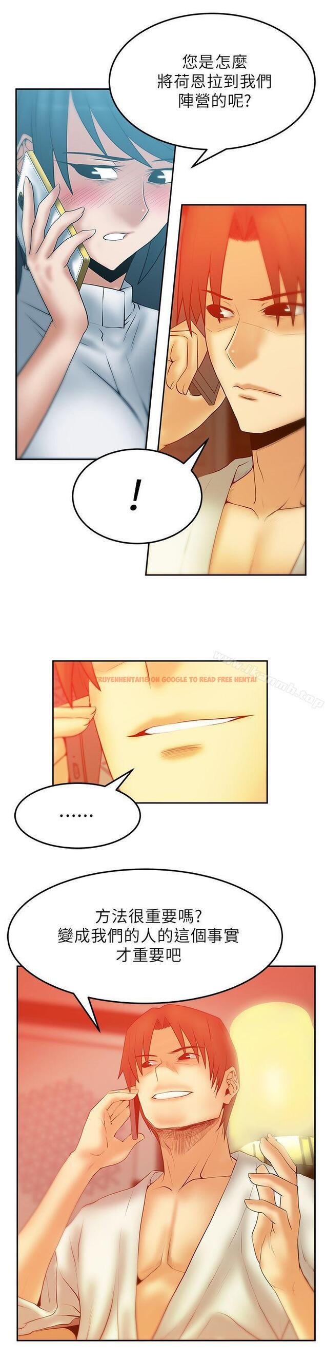 查看漫画MY OFFICE LADYS - 第2季-第8話 - www.tymanga.com中的85126图片