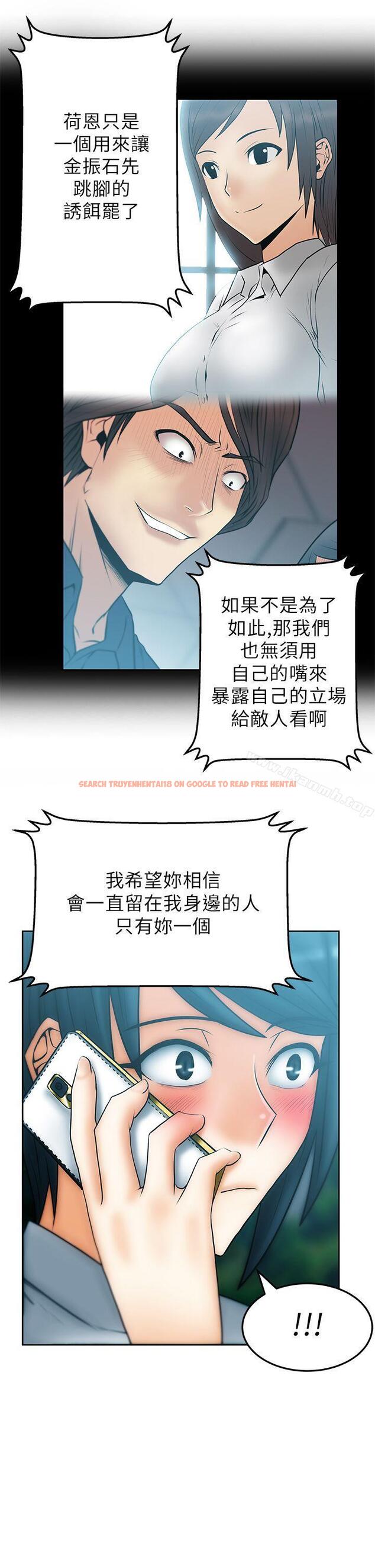 查看漫画MY OFFICE LADYS - 第2季-第8話 - www.tymanga.com中的85282图片