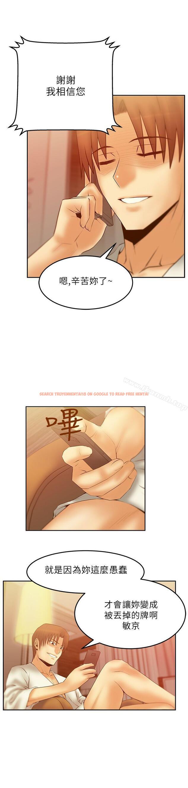 查看漫画MY OFFICE LADYS - 第2季-第8話 - www.tymanga.com中的85304图片