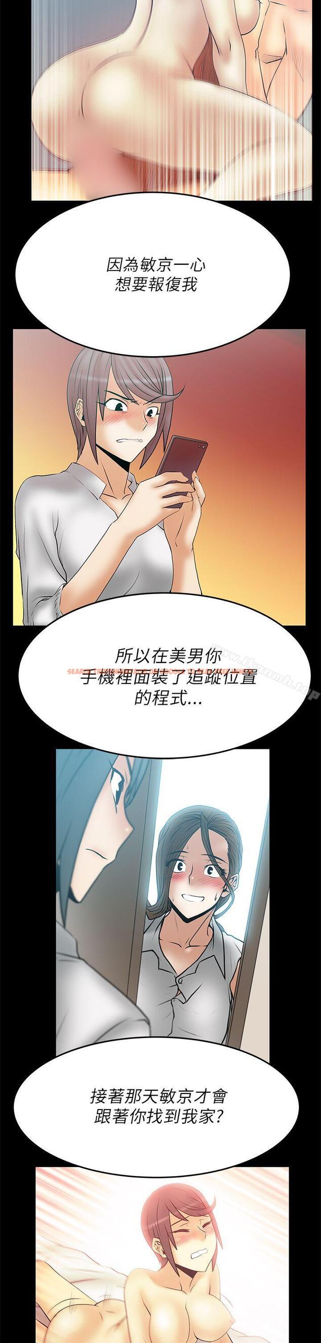 查看漫画MY OFFICE LADYS - 第2季-第8話 - www.tymanga.com中的85342图片