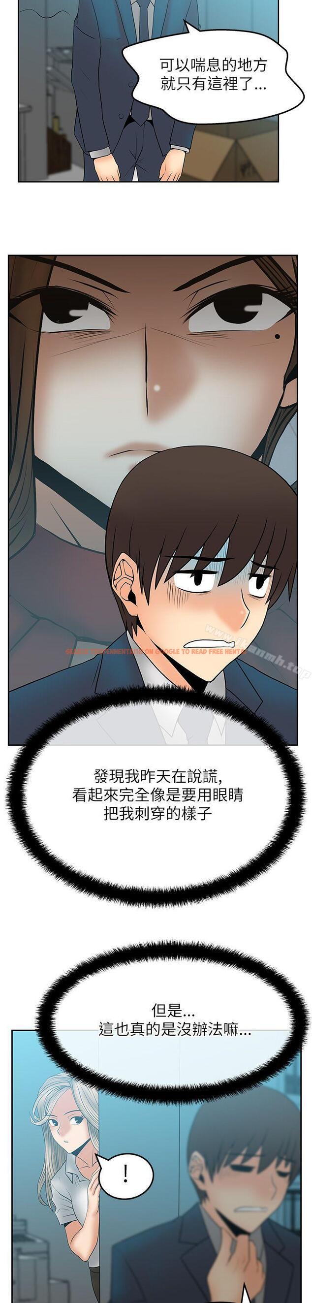 查看漫画MY OFFICE LADYS - 第2季-第9話 - www.tymanga.com中的231640图片