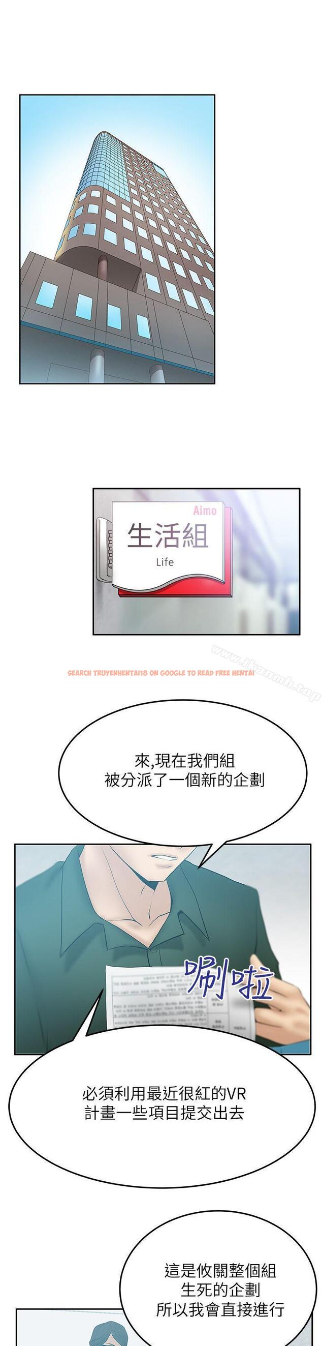 查看漫画MY OFFICE LADYS - 第2季-第9話 - www.tymanga.com中的85555图片