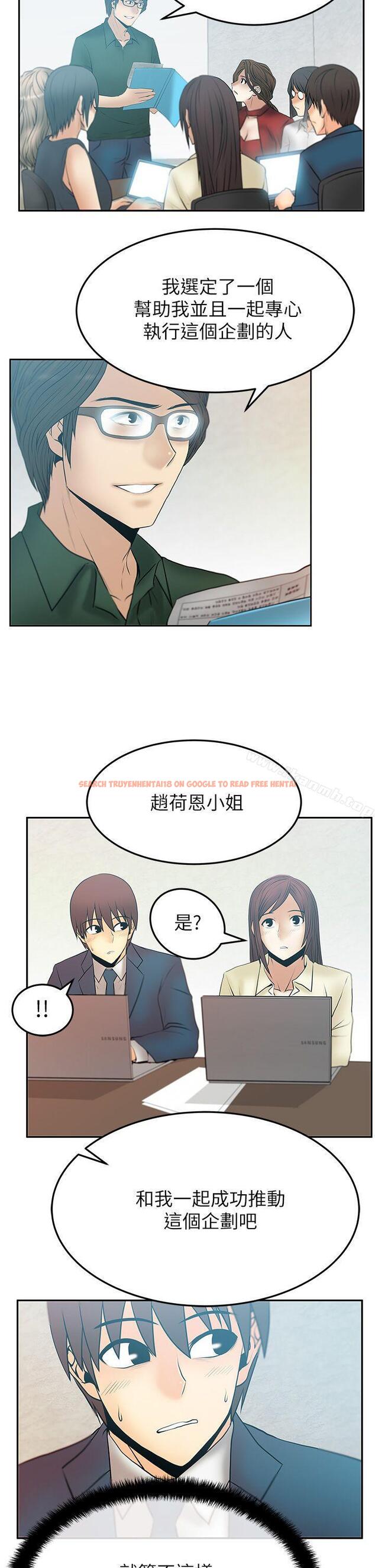 查看漫画MY OFFICE LADYS - 第2季-第9話 - www.tymanga.com中的85575图片