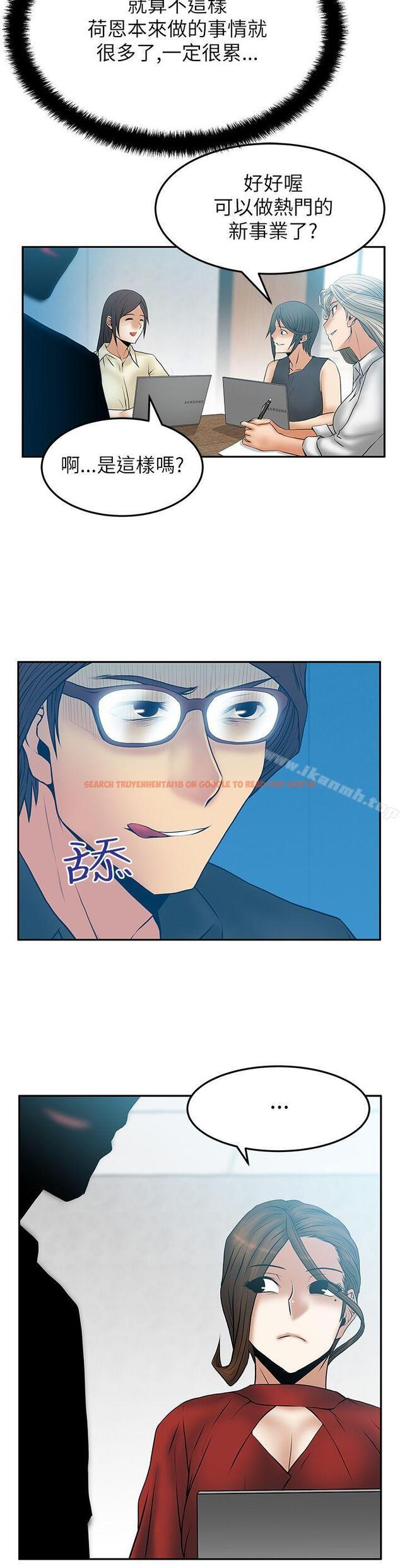 查看漫画MY OFFICE LADYS - 第2季-第9話 - www.tymanga.com中的85580图片