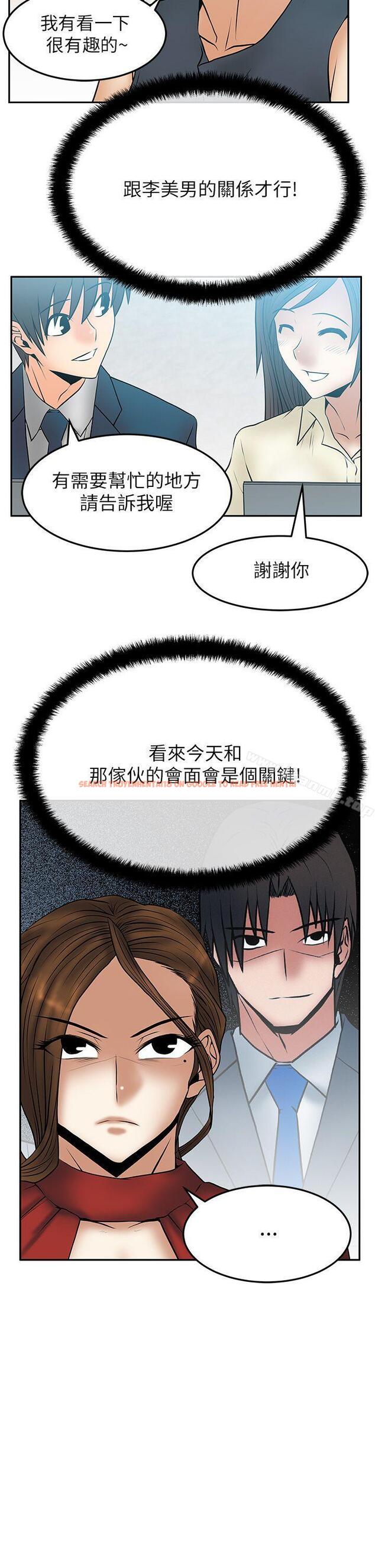 查看漫画MY OFFICE LADYS - 第2季-第9話 - www.tymanga.com中的85611图片