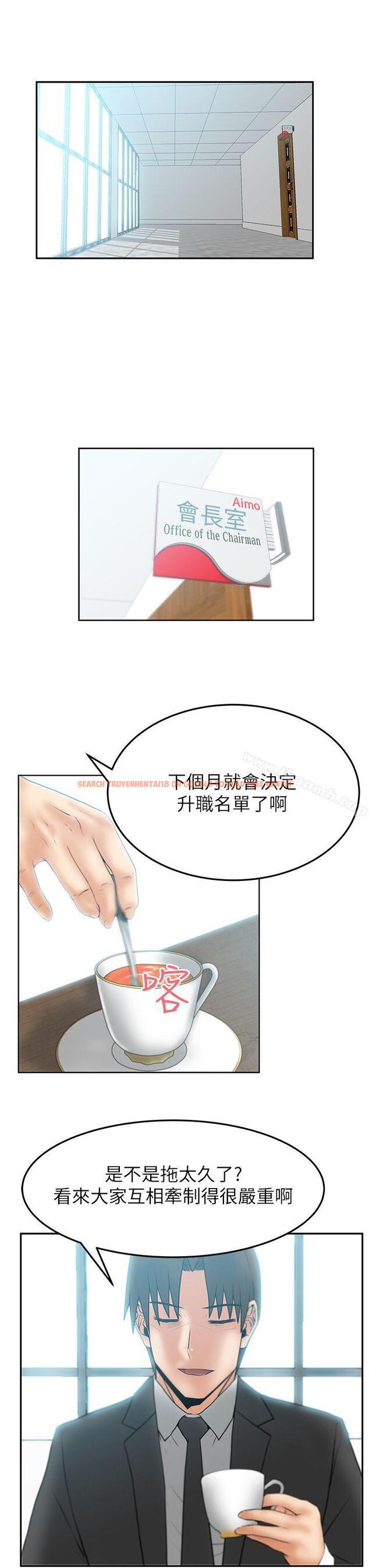 查看漫画MY OFFICE LADYS - 第2季-第9話 - www.tymanga.com中的85662图片