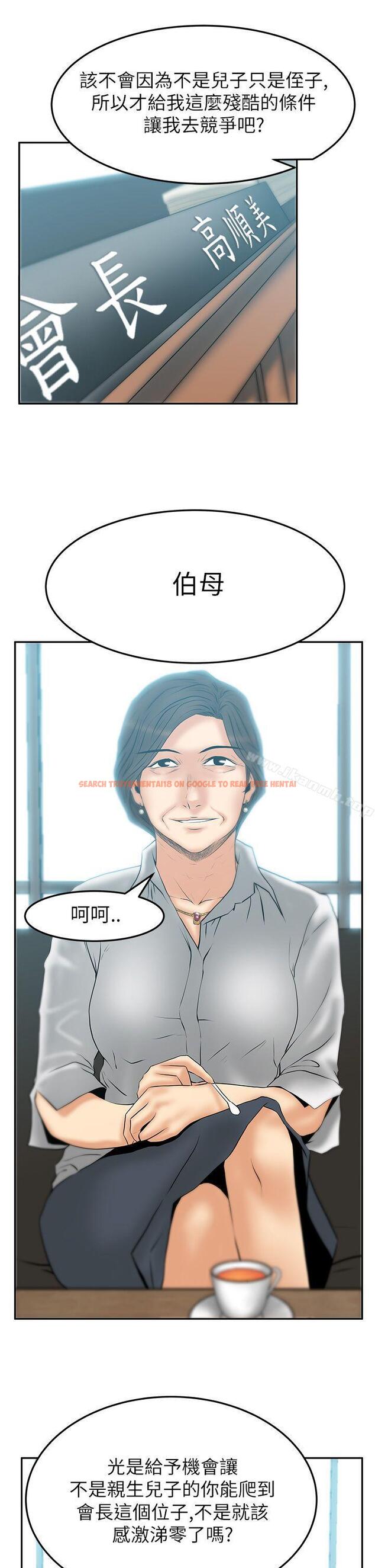 查看漫画MY OFFICE LADYS - 第2季-第9話 - www.tymanga.com中的85685图片