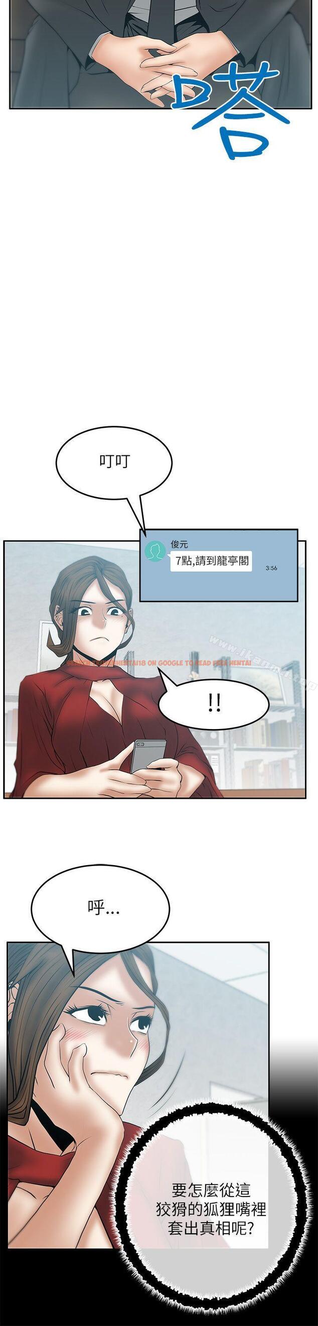 查看漫画MY OFFICE LADYS - 第2季-第9話 - www.tymanga.com中的85744图片