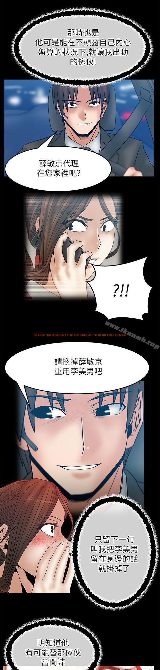 查看漫画MY OFFICE LADYS - 第2季-第9話 - www.tymanga.com中的85767图片