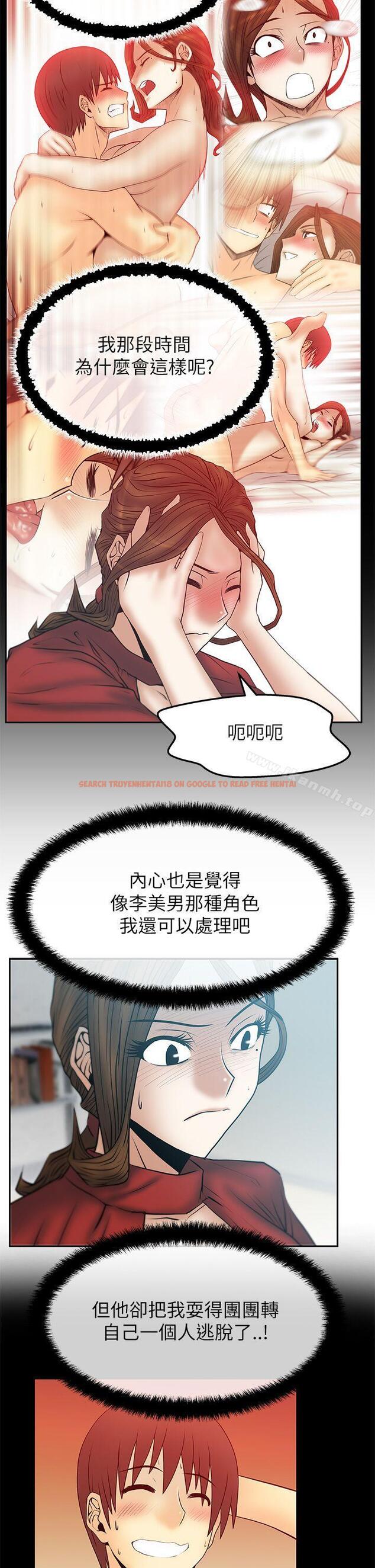查看漫画MY OFFICE LADYS - 第2季-第9話 - www.tymanga.com中的85788图片