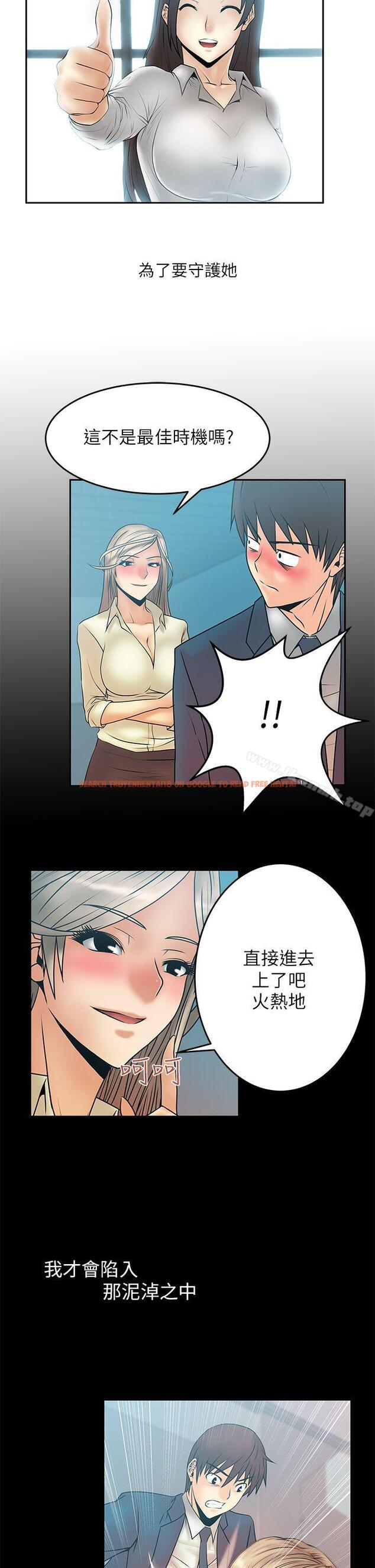 查看漫画MY OFFICE LADYS - 第2季 預告 - www.tymanga.com中的82278图片