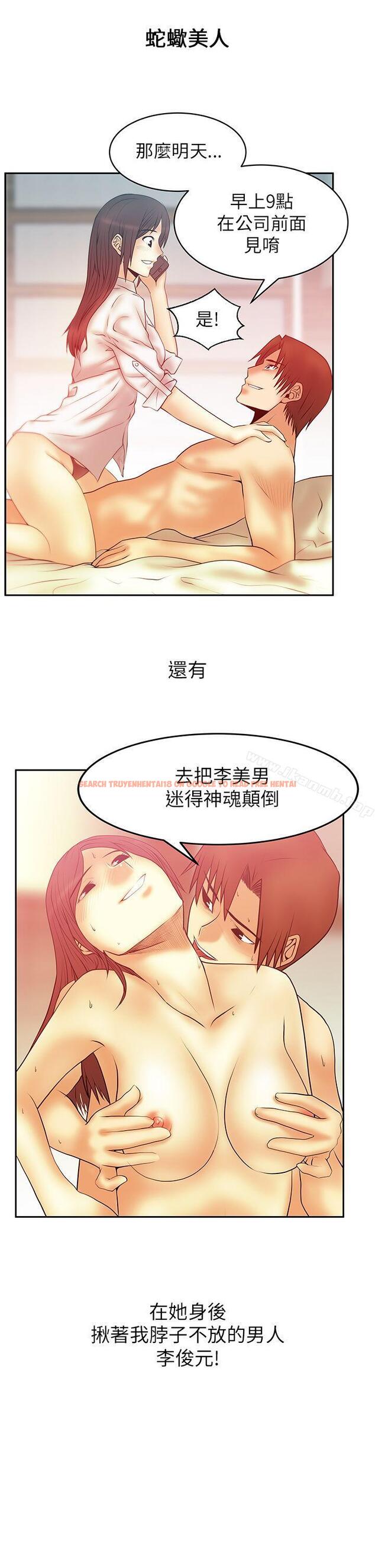 查看漫画MY OFFICE LADYS - 第2季 預告 - www.tymanga.com中的82318图片