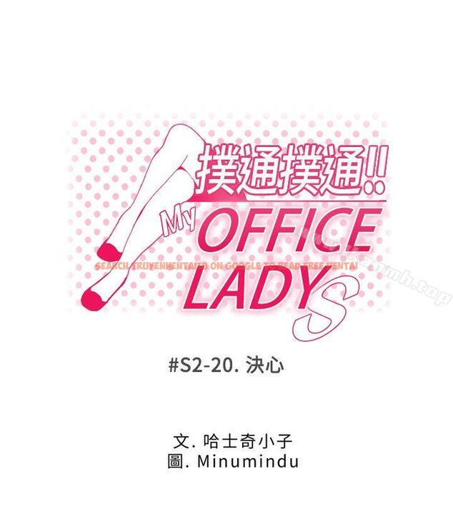 查看漫画MY OFFICE LADYS - 第2季-最終話 - www.tymanga.com中的90276图片
