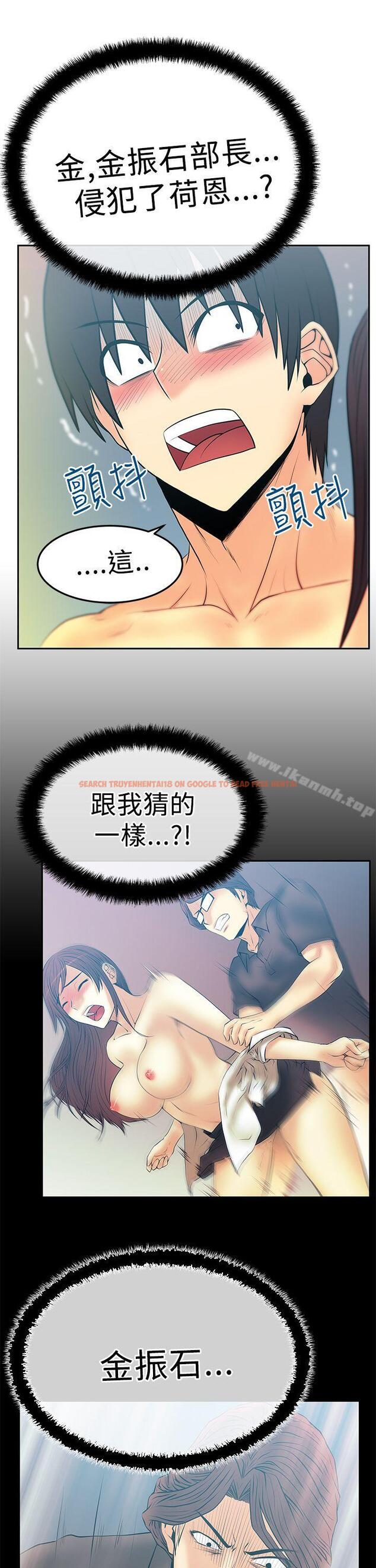 查看漫画MY OFFICE LADYS - 第2季-最終話 - www.tymanga.com中的90578图片