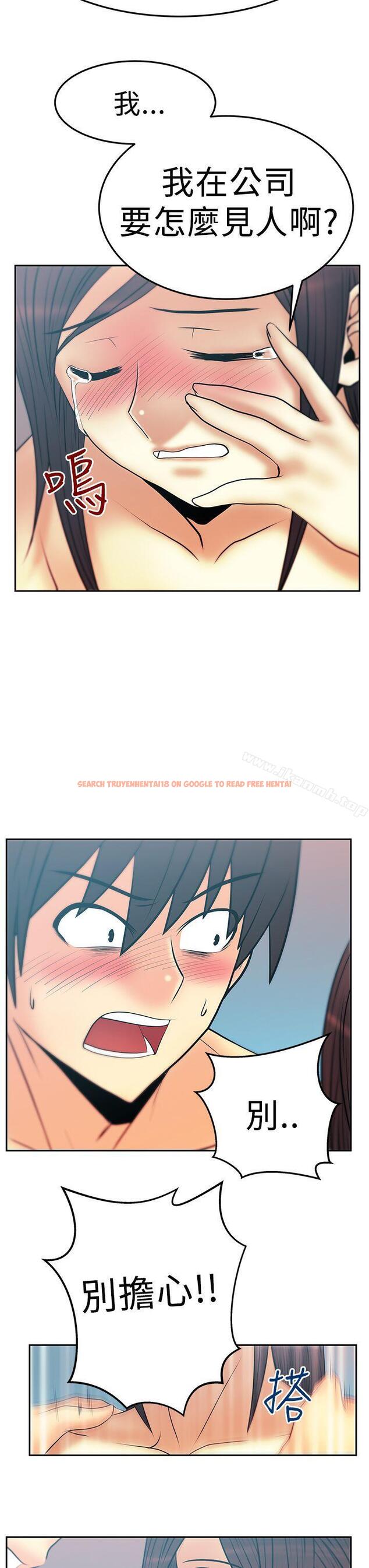 查看漫画MY OFFICE LADYS - 第2季-最終話 - www.tymanga.com中的90613图片