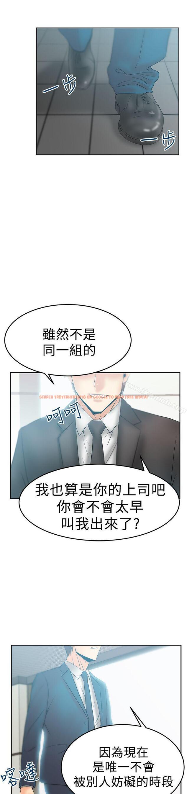 查看漫画MY OFFICE LADYS - 第2季-最終話 - www.tymanga.com中的90684图片