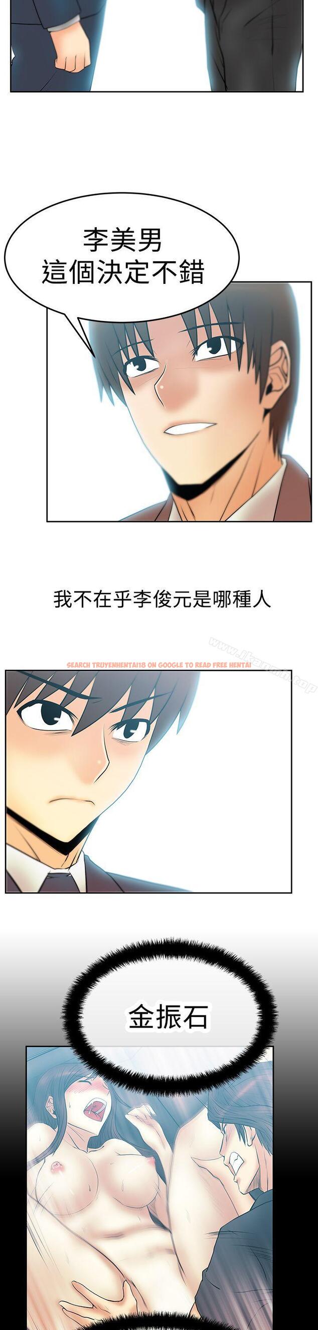 查看漫画MY OFFICE LADYS - 第2季-最終話 - www.tymanga.com中的90739图片