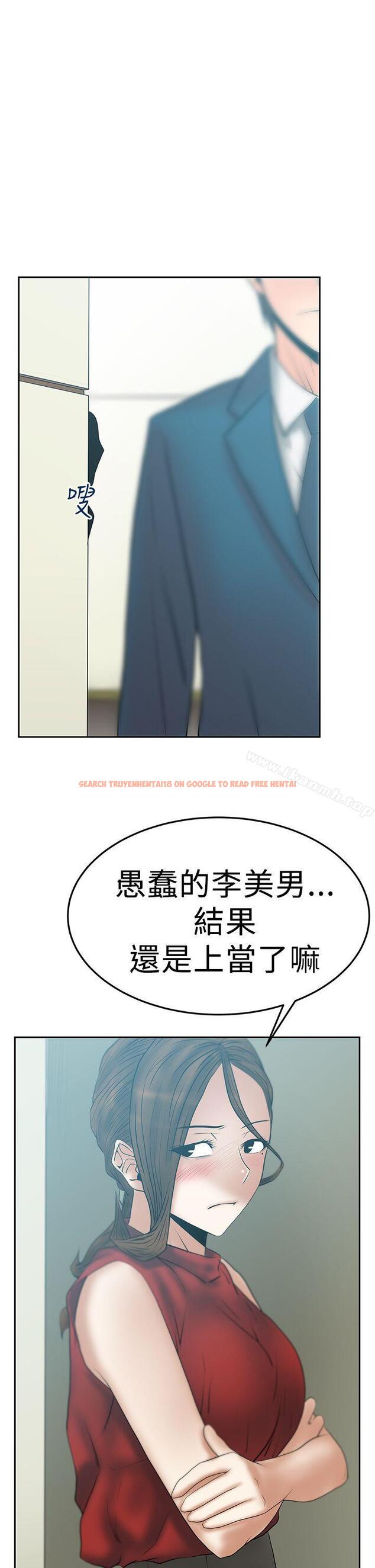 查看漫画MY OFFICE LADYS - 第2季-最終話 - www.tymanga.com中的90778图片