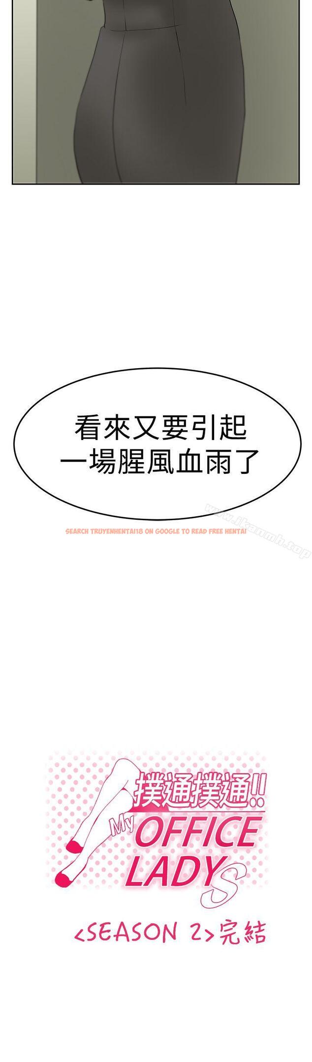 查看漫画MY OFFICE LADYS - 第2季-最終話 - www.tymanga.com中的90813图片