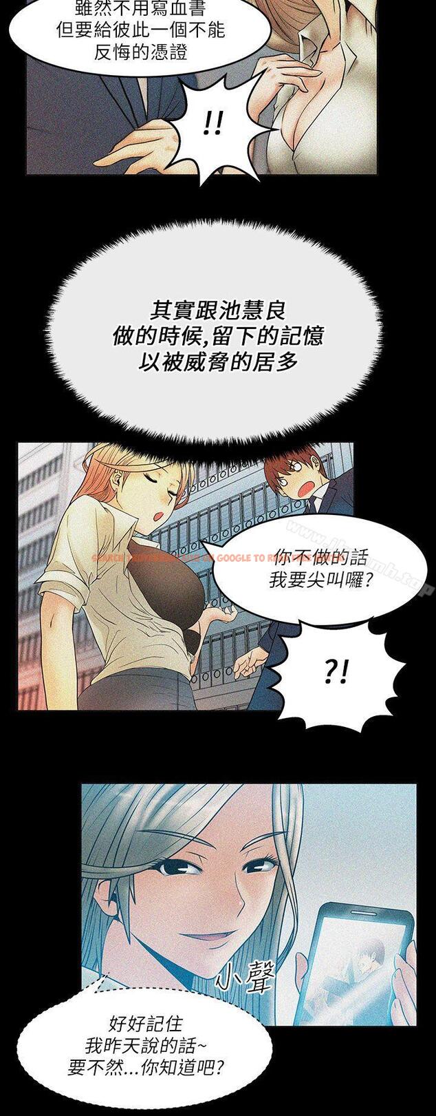 查看漫画MY OFFICE LADYS - 第20話 - www.tymanga.com中的77177图片