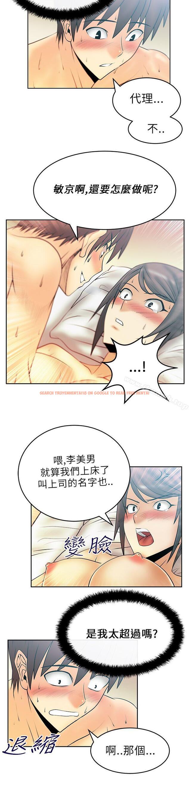 查看漫画MY OFFICE LADYS - 第20話 - www.tymanga.com中的77255图片