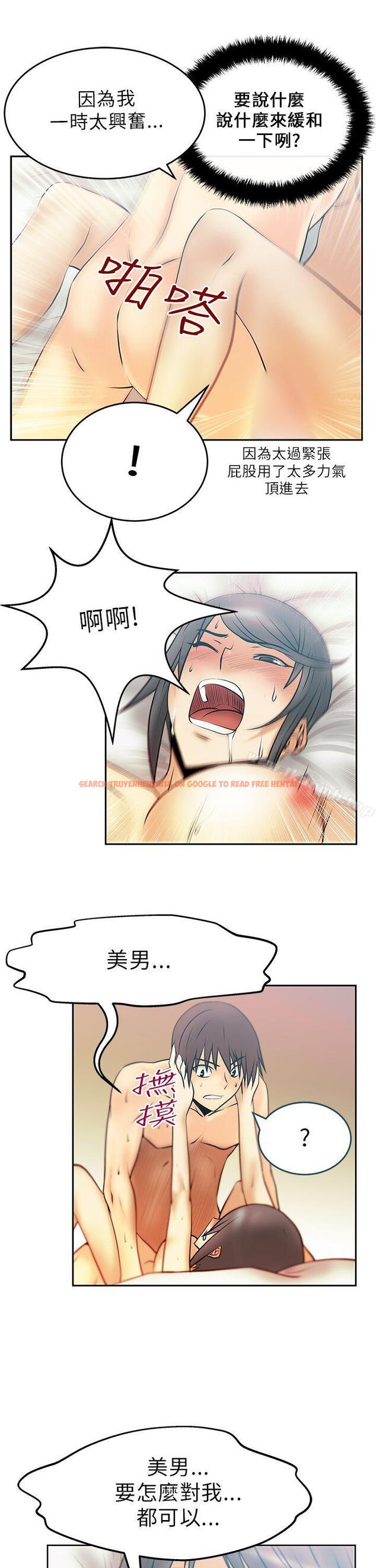 查看漫画MY OFFICE LADYS - 第20話 - www.tymanga.com中的77274图片