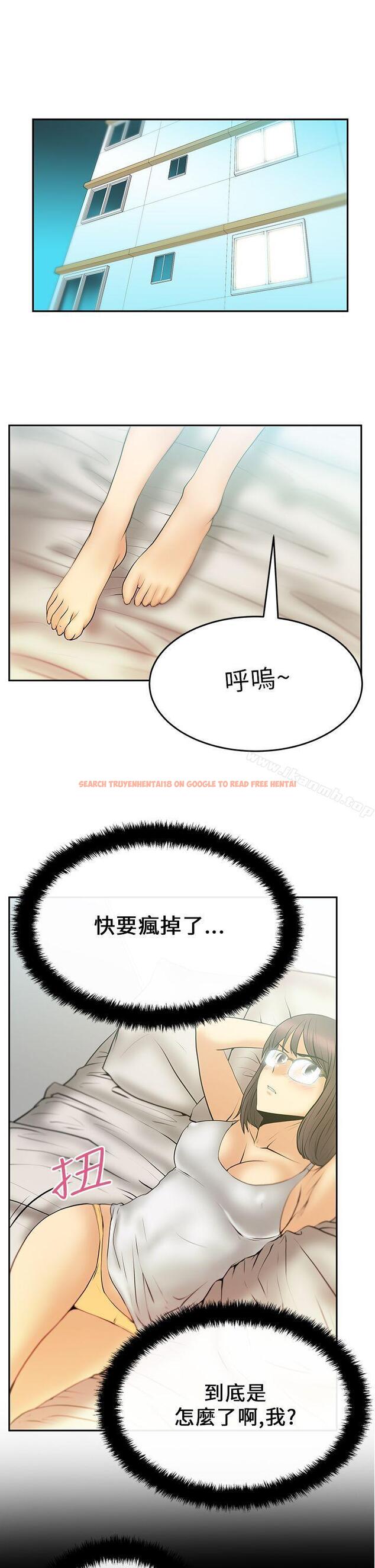 查看漫画MY OFFICE LADYS - 第20話 - www.tymanga.com中的77321图片
