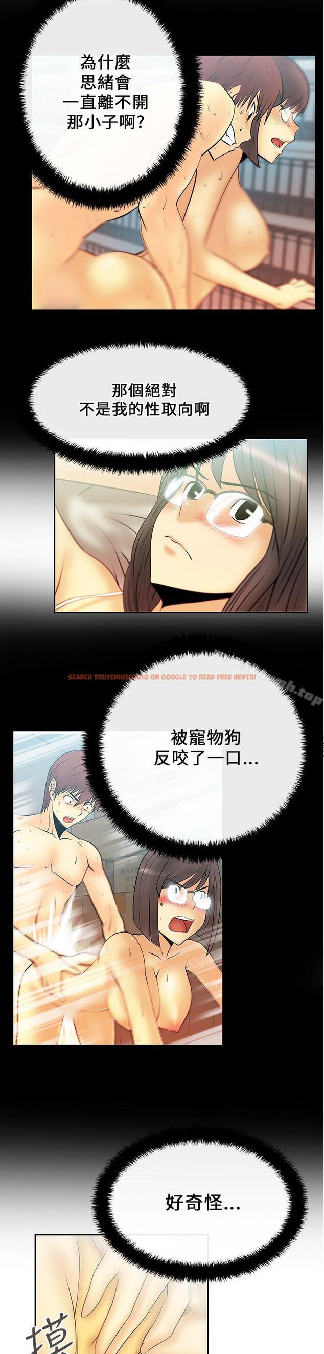 查看漫画MY OFFICE LADYS - 第20話 - www.tymanga.com中的77332图片