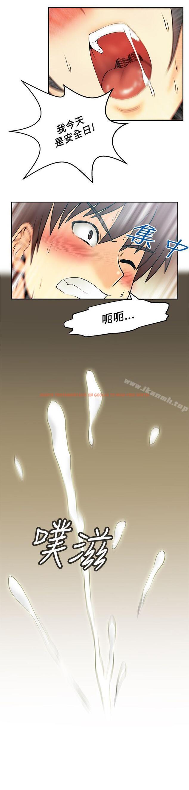 查看漫画MY OFFICE LADYS - 第21話 - www.tymanga.com中的77488图片