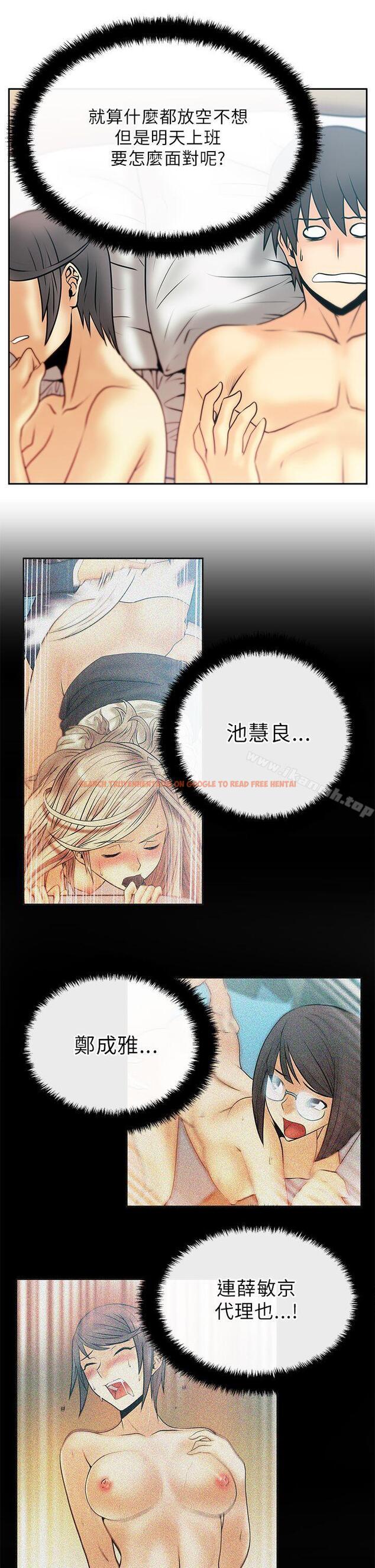 查看漫画MY OFFICE LADYS - 第21話 - www.tymanga.com中的77541图片
