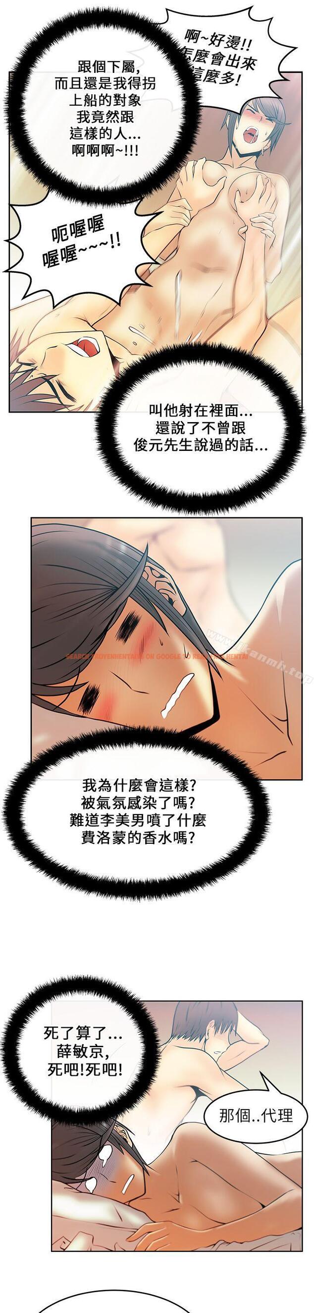 查看漫画MY OFFICE LADYS - 第21話 - www.tymanga.com中的77580图片