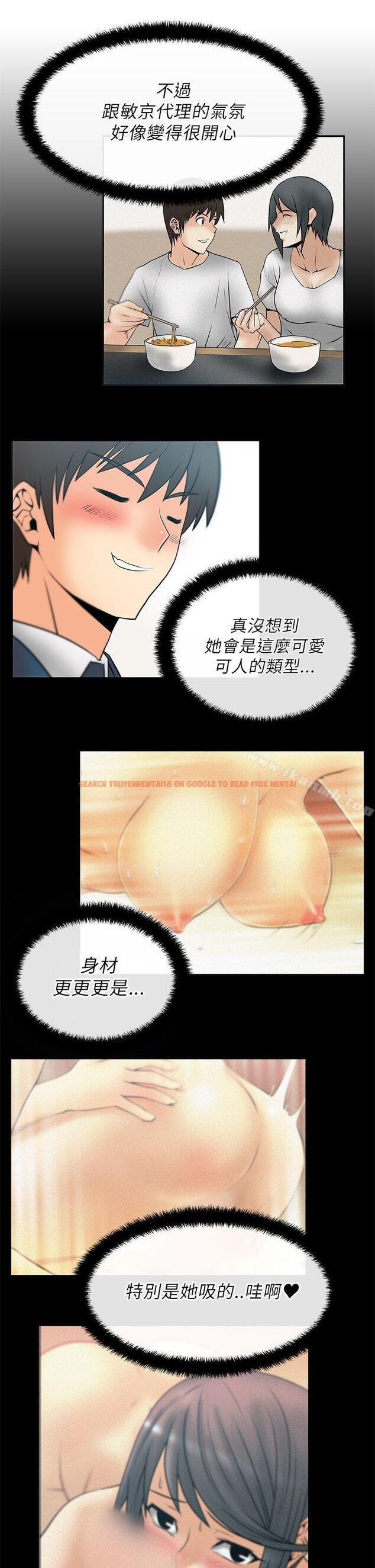 查看漫画MY OFFICE LADYS - 第22話 - www.tymanga.com中的77856图片