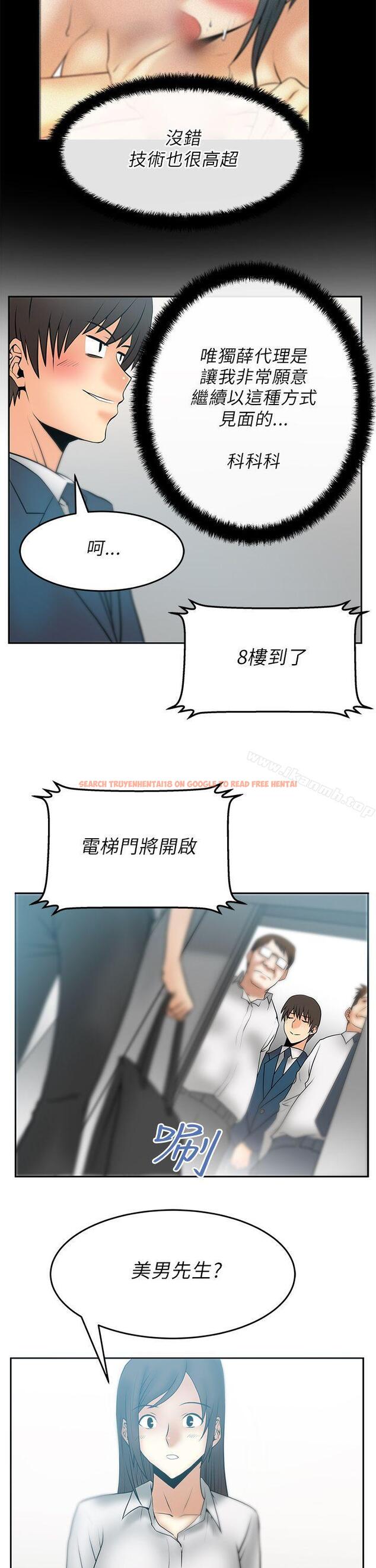 查看漫画MY OFFICE LADYS - 第22話 - www.tymanga.com中的77872图片