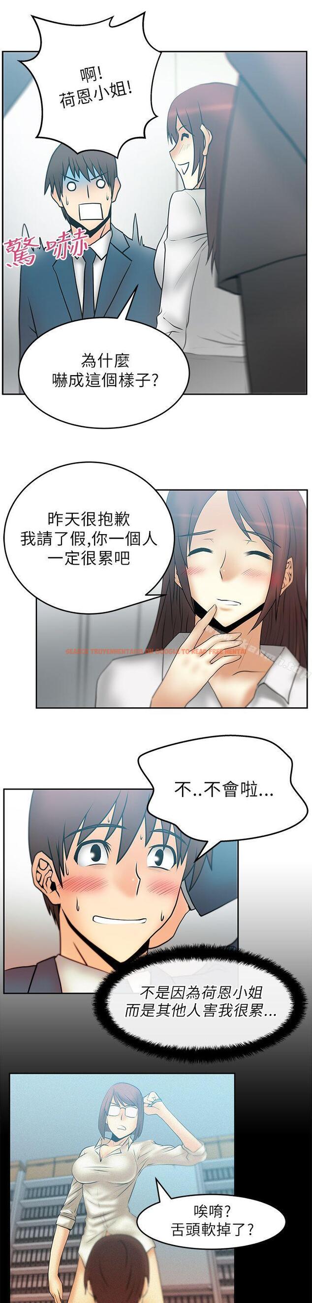 查看漫画MY OFFICE LADYS - 第22話 - www.tymanga.com中的77890图片