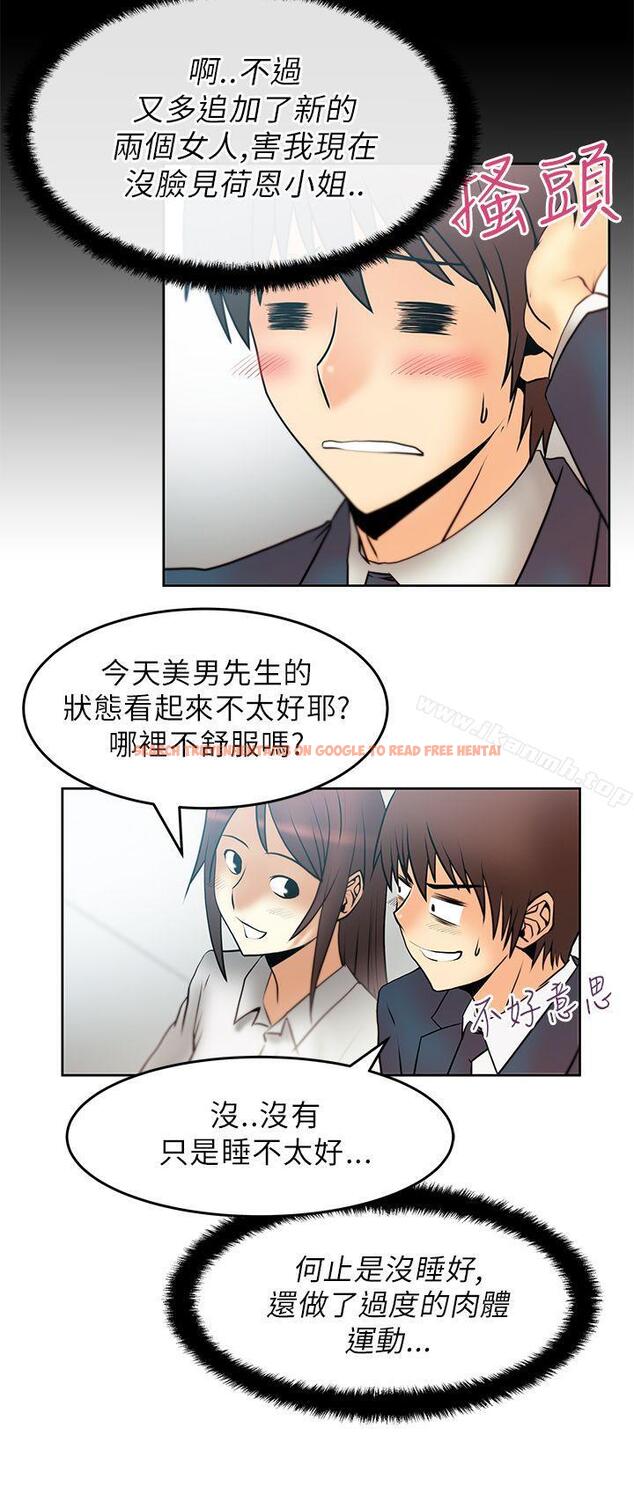 查看漫画MY OFFICE LADYS - 第22話 - www.tymanga.com中的77921图片