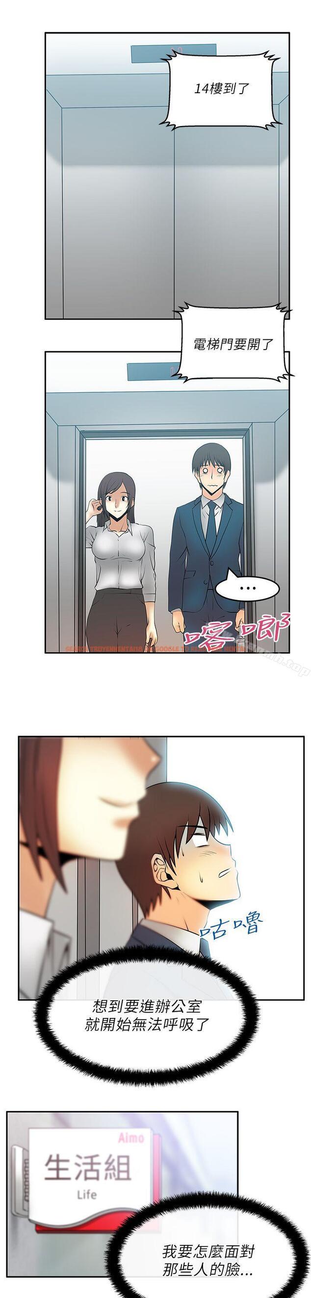 查看漫画MY OFFICE LADYS - 第22話 - www.tymanga.com中的77943图片
