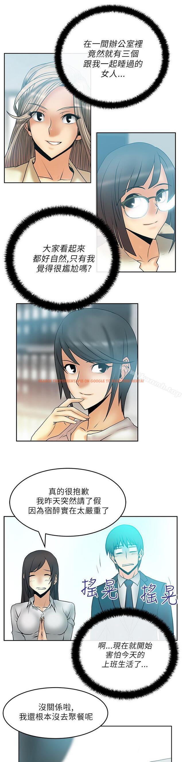 查看漫画MY OFFICE LADYS - 第22話 - www.tymanga.com中的78019图片