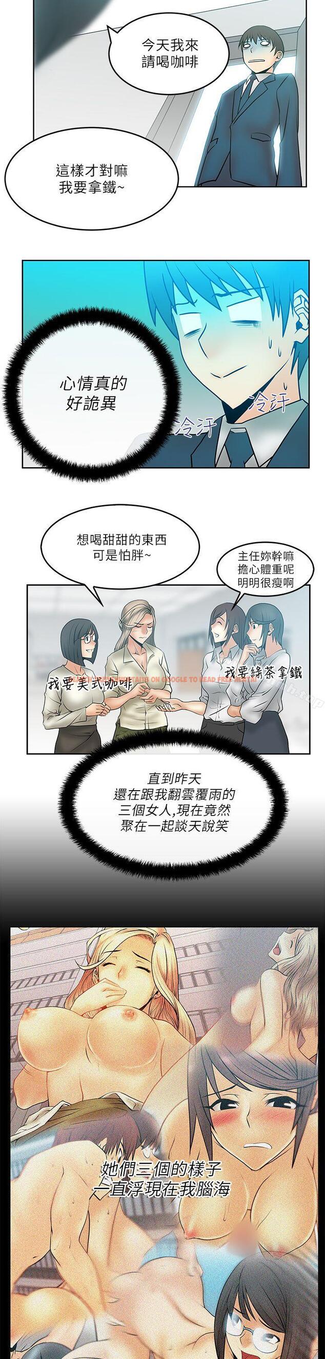 查看漫画MY OFFICE LADYS - 第22話 - www.tymanga.com中的78028图片