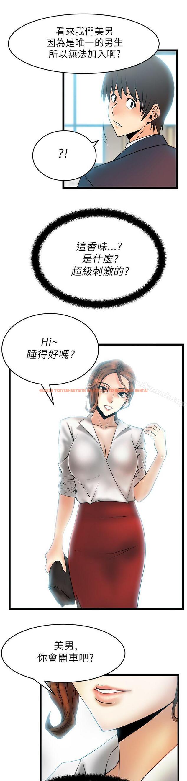 查看漫画MY OFFICE LADYS - 第22話 - www.tymanga.com中的78077图片