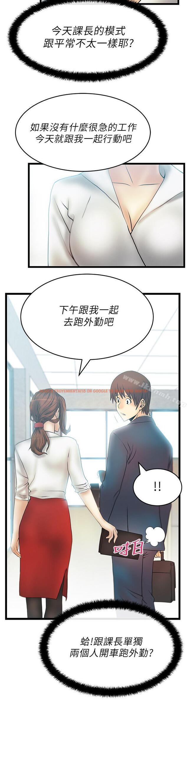 查看漫画MY OFFICE LADYS - 第22話 - www.tymanga.com中的78102图片