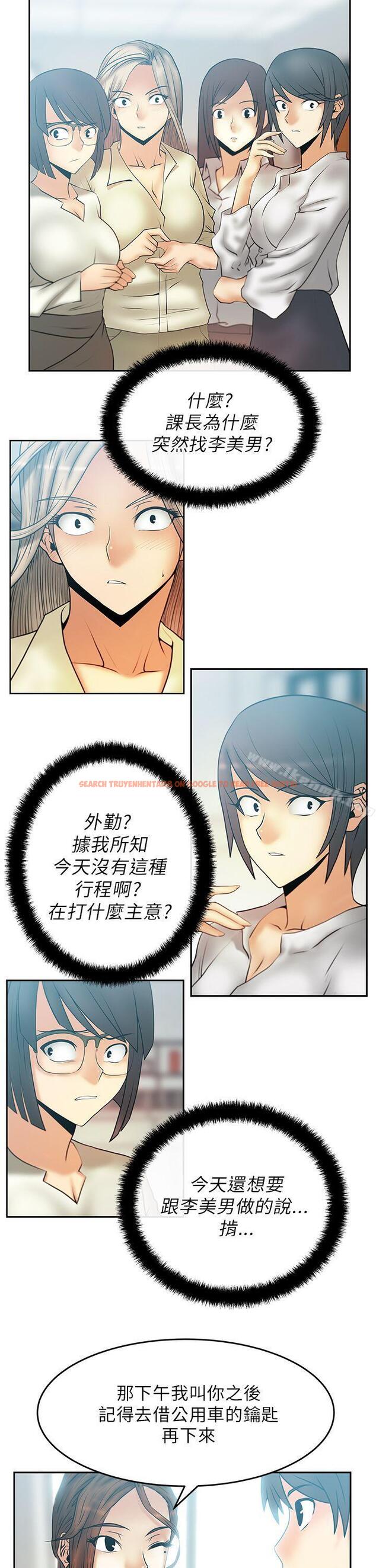 查看漫画MY OFFICE LADYS - 第23話 - www.tymanga.com中的78177图片