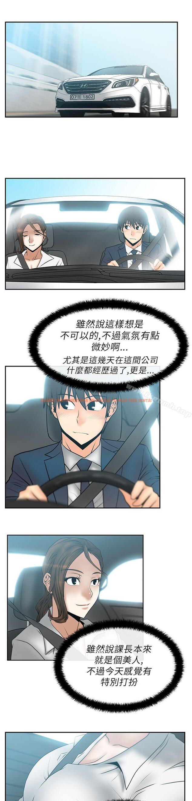 查看漫画MY OFFICE LADYS - 第23話 - www.tymanga.com中的78204图片