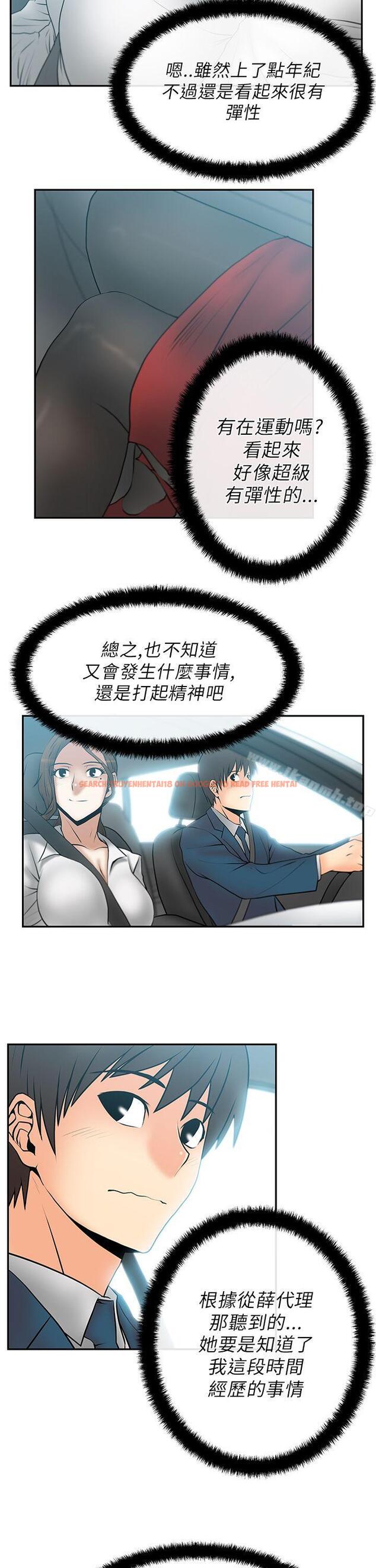 查看漫画MY OFFICE LADYS - 第23話 - www.tymanga.com中的78244图片