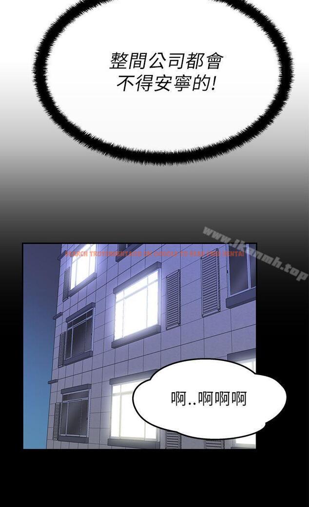 查看漫画MY OFFICE LADYS - 第23話 - www.tymanga.com中的78249图片