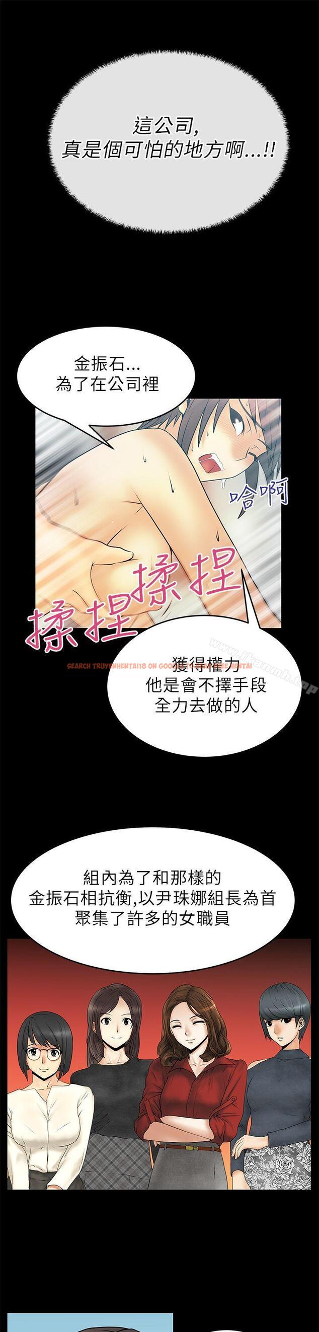 查看漫画MY OFFICE LADYS - 第23話 - www.tymanga.com中的78740图片