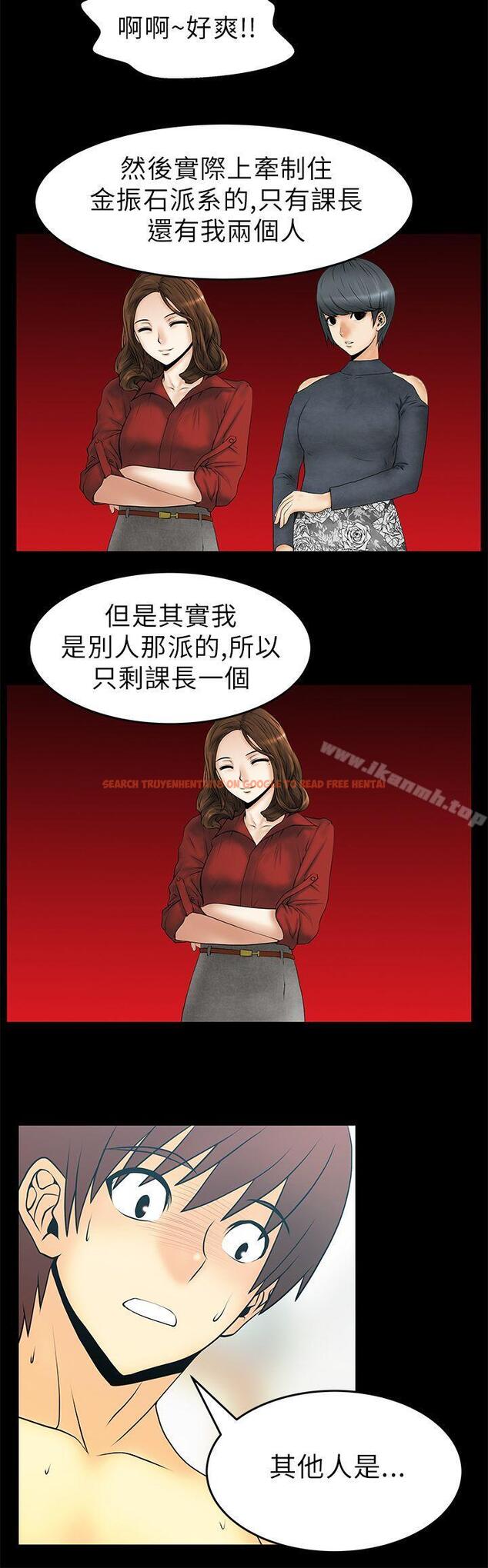 查看漫画MY OFFICE LADYS - 第23話 - www.tymanga.com中的78774图片