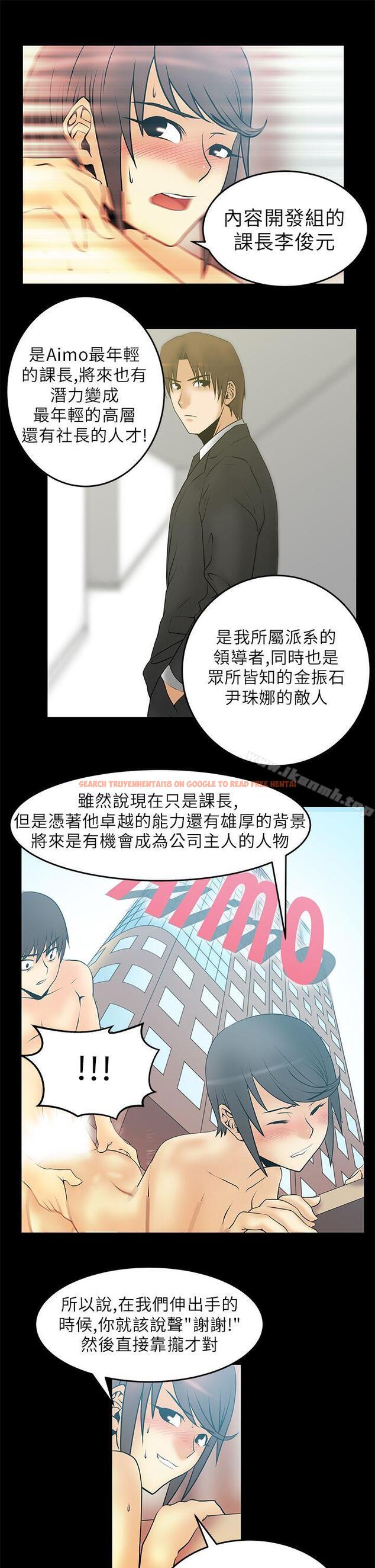 查看漫画MY OFFICE LADYS - 第23話 - www.tymanga.com中的78789图片