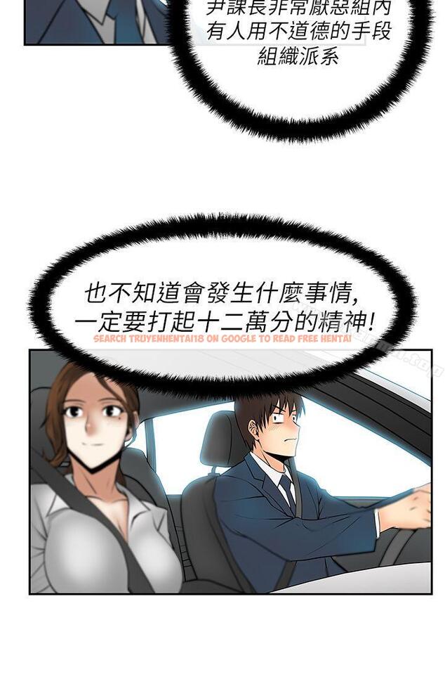 查看漫画MY OFFICE LADYS - 第23話 - www.tymanga.com中的78870图片