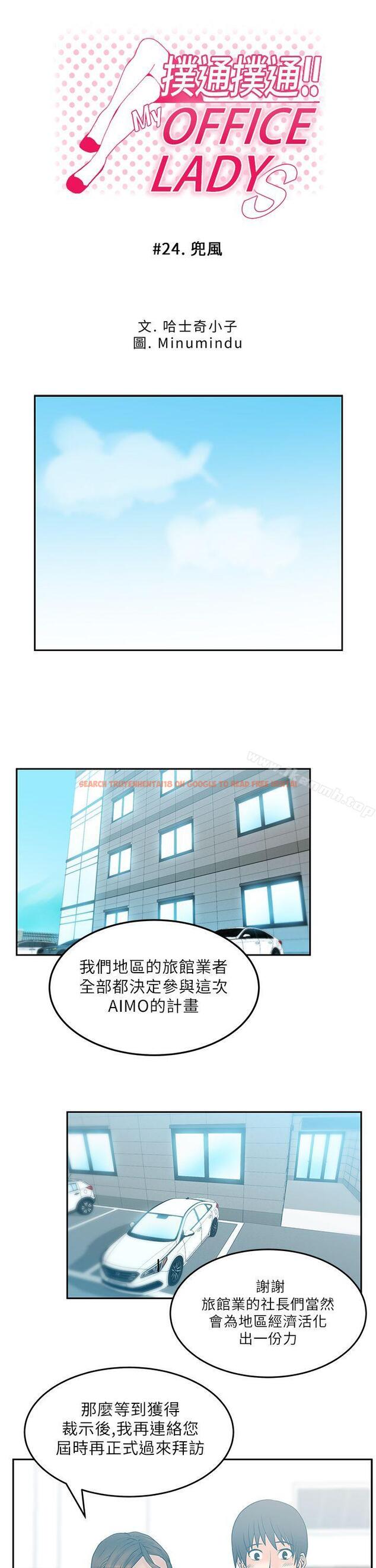 查看漫画MY OFFICE LADYS - 第24話 - www.tymanga.com中的78888图片